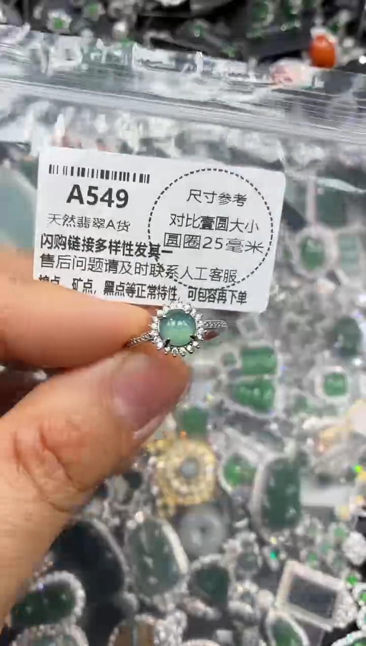 颈饰未镶嵌翡翠A549戒指