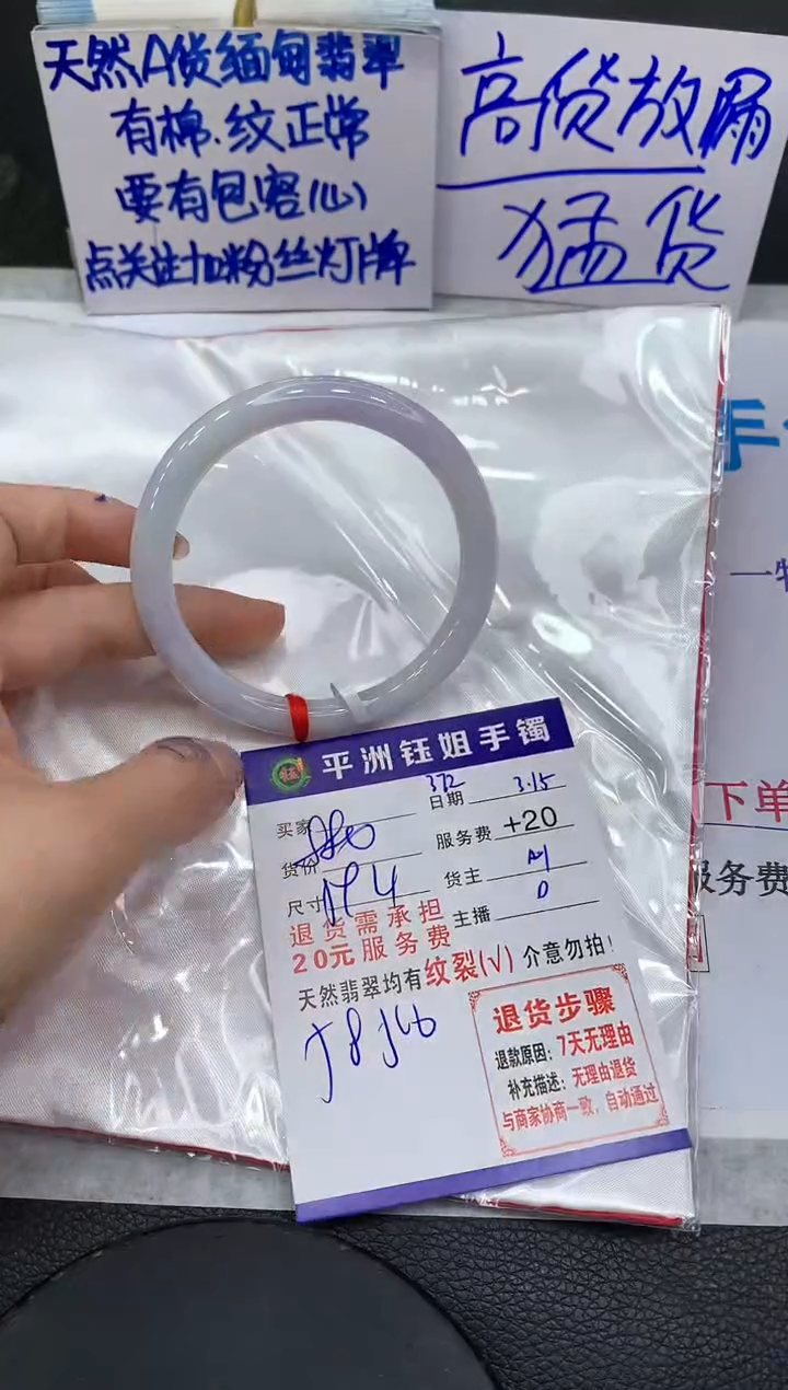 【闪购商品】翡翠未镶嵌手镯111111111