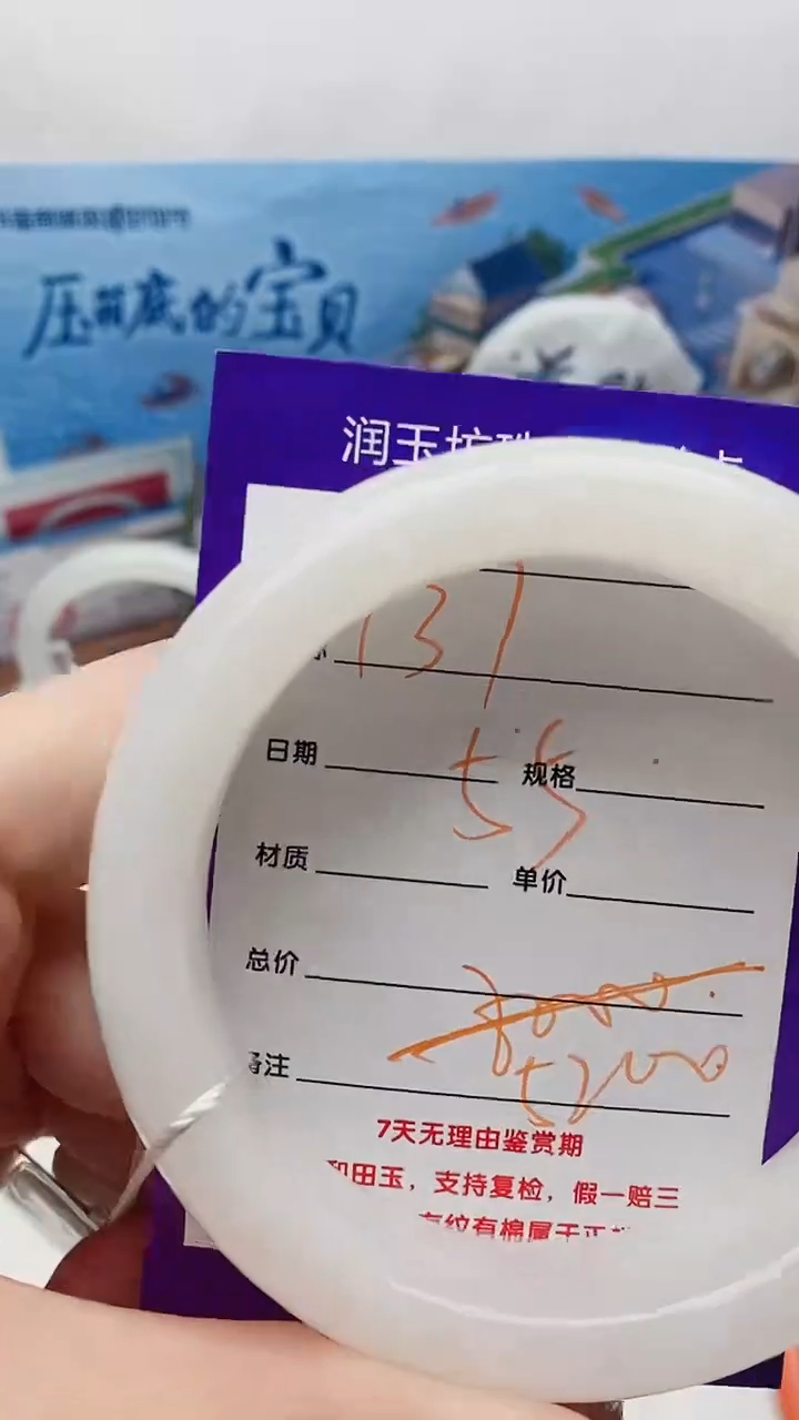 【闪购商品】和田玉手镯未镶嵌Y37微色差