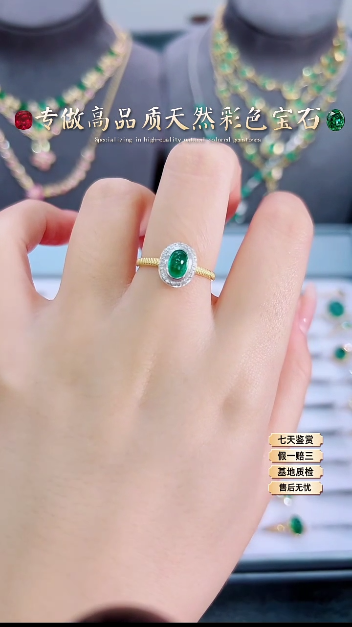 【闪购商品】祖母绿戒指18K金镶嵌.