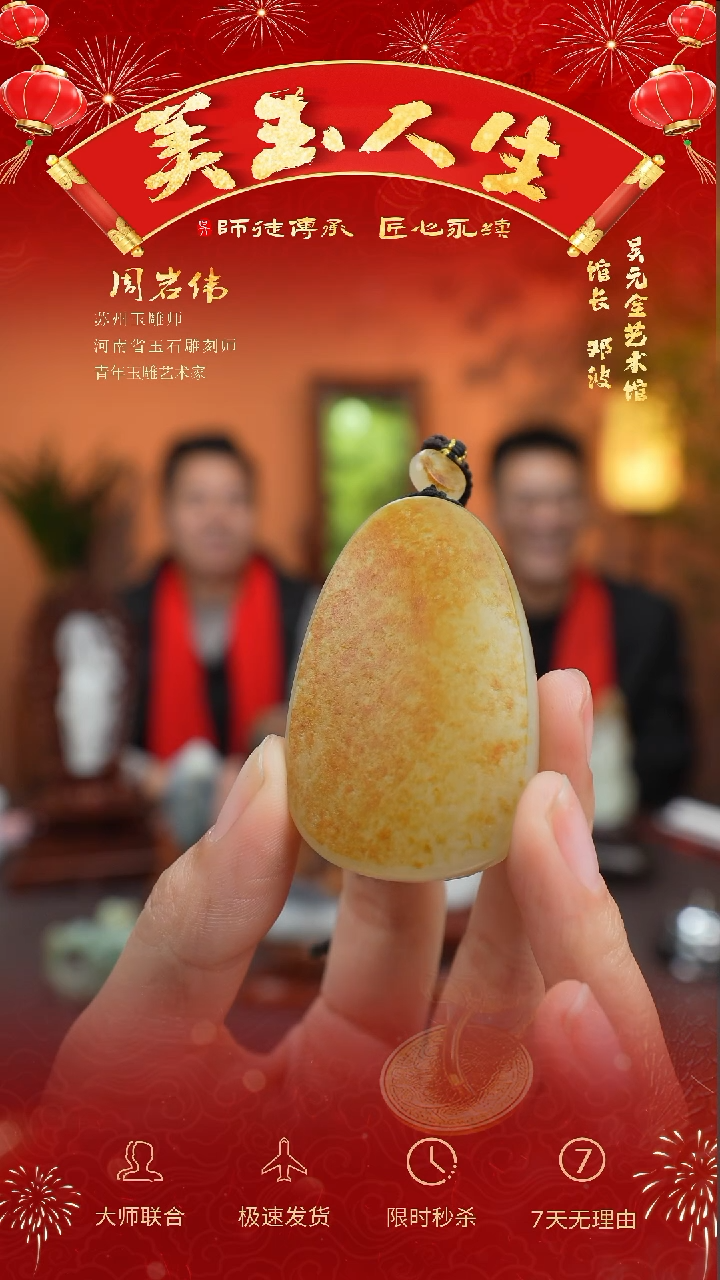 【闪购商品】和田玉吊坠(不含链)未镶嵌无事牌