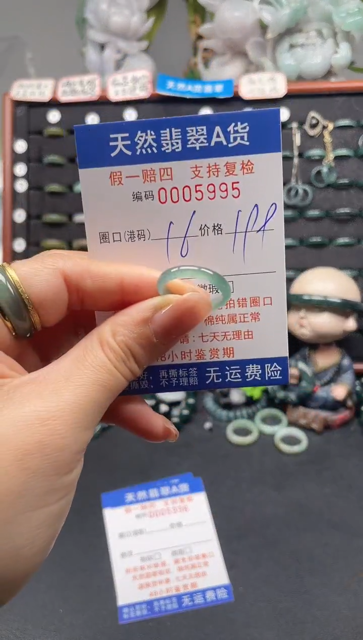 未镶嵌戒指翡翠16*5995