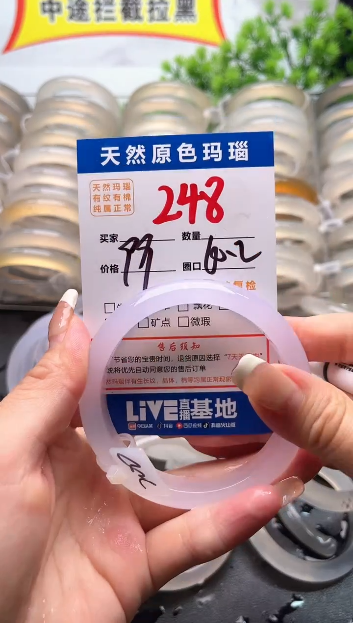 玛瑙/玉髓手镯未镶嵌248