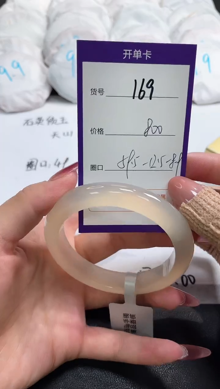 【闪购商品】玛瑙/玉髓手镯未镶嵌169