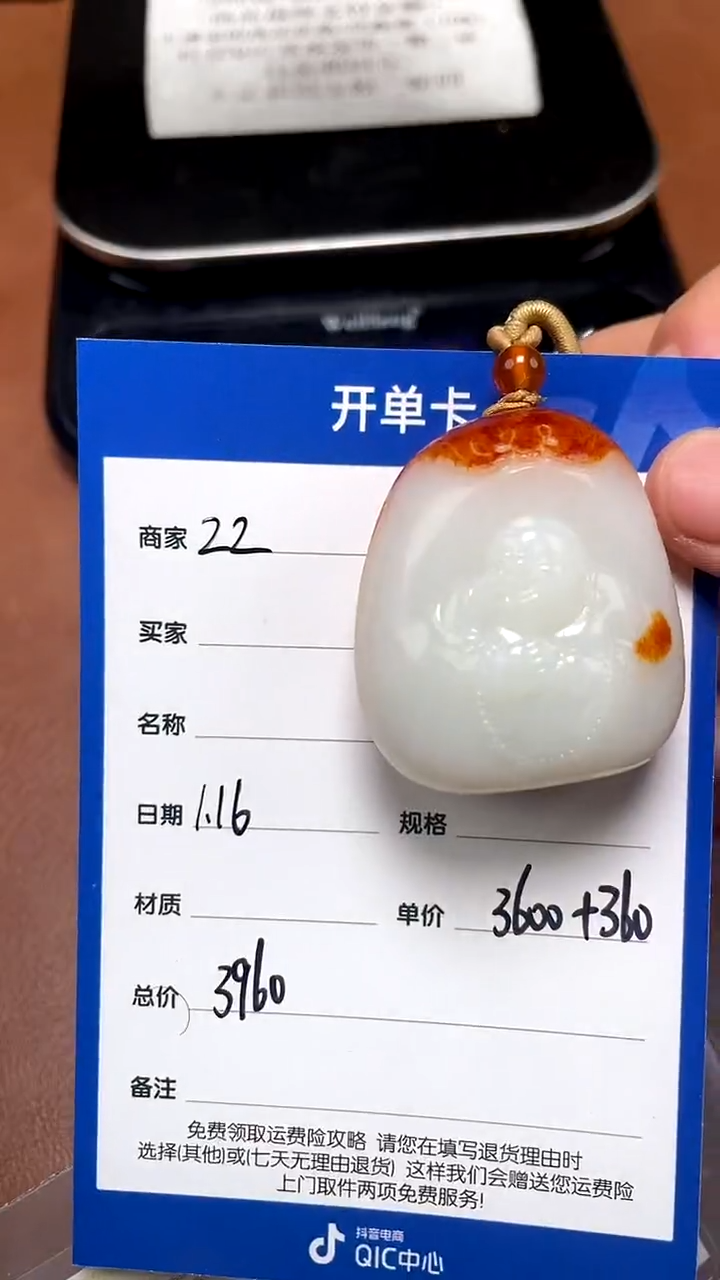 【闪购商品】和田玉1.16ZZ多样性拍一发一未镶嵌86