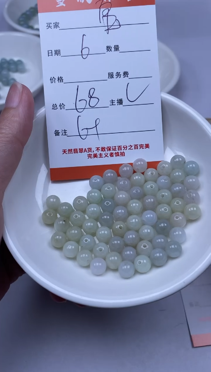 【闪购商品】翡翠颈饰未镶嵌雪欣散珠定制diy