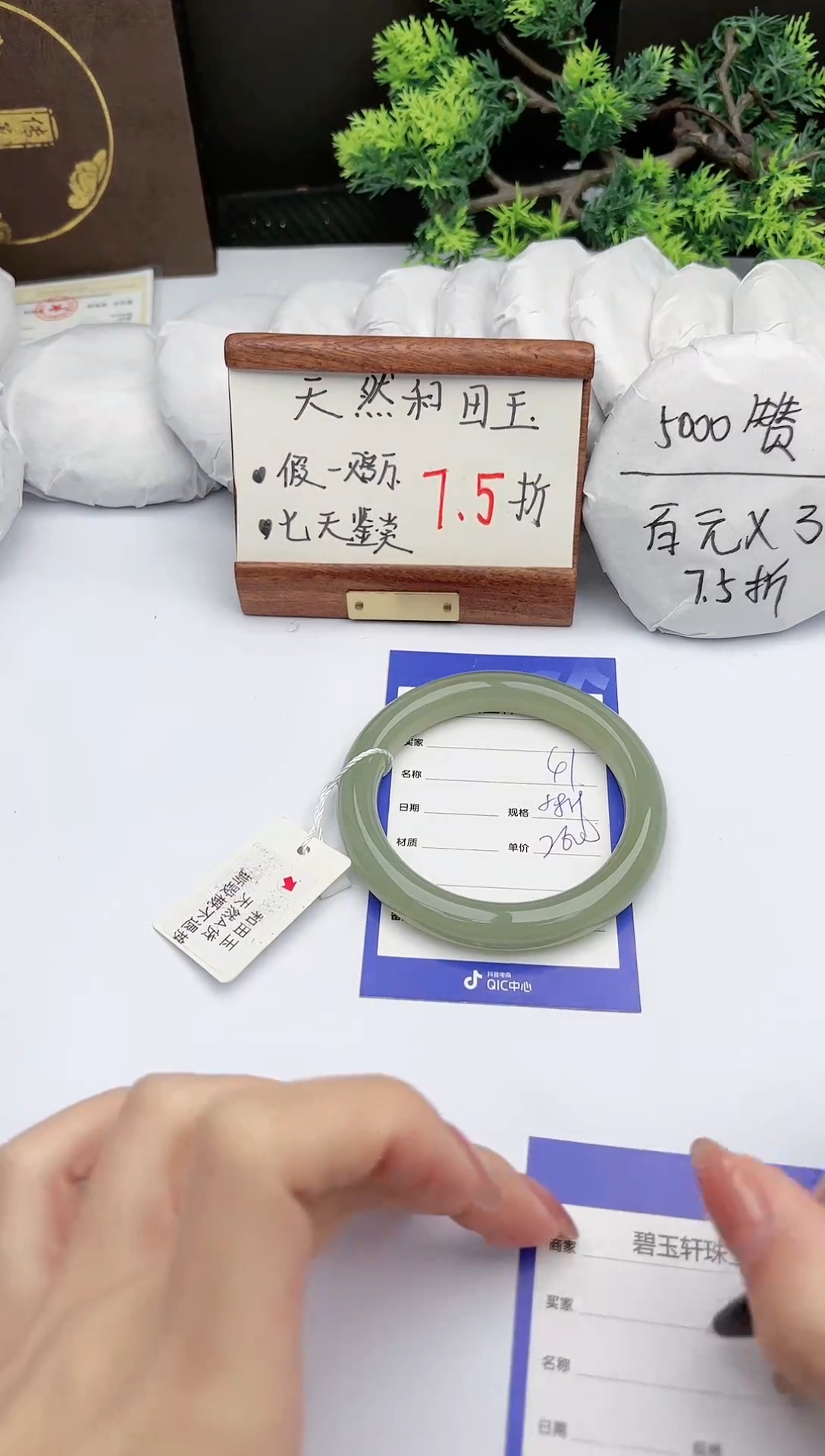 【闪购商品】和田玉手镯未镶嵌碧玉轩41