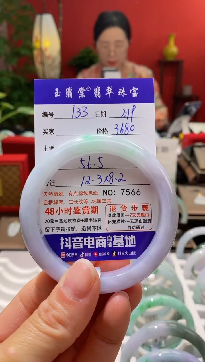 【闪购商品】翡翠手镯未镶嵌翡翠