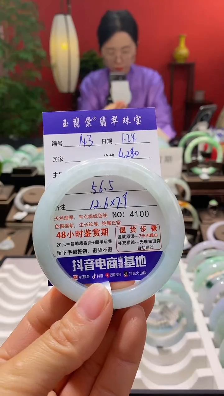 【闪购商品】翡翠手镯未镶嵌翡翠