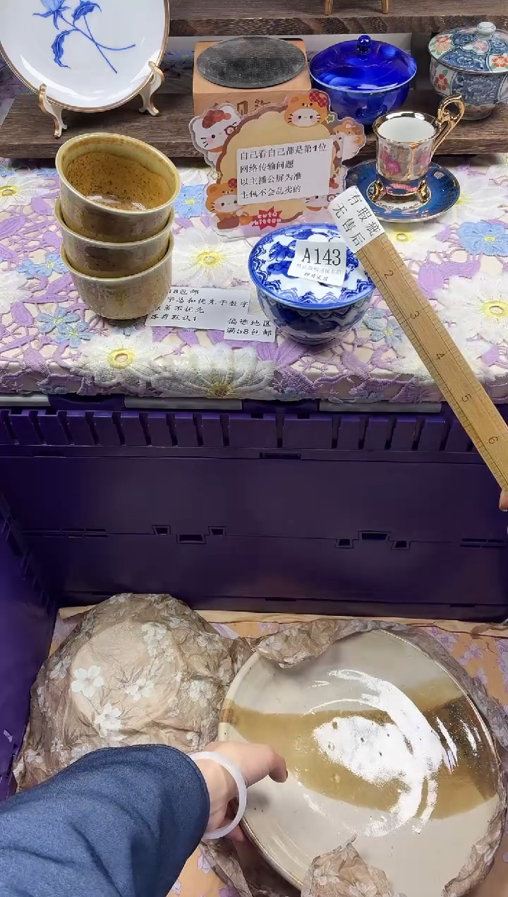 瓷片了****c                A143