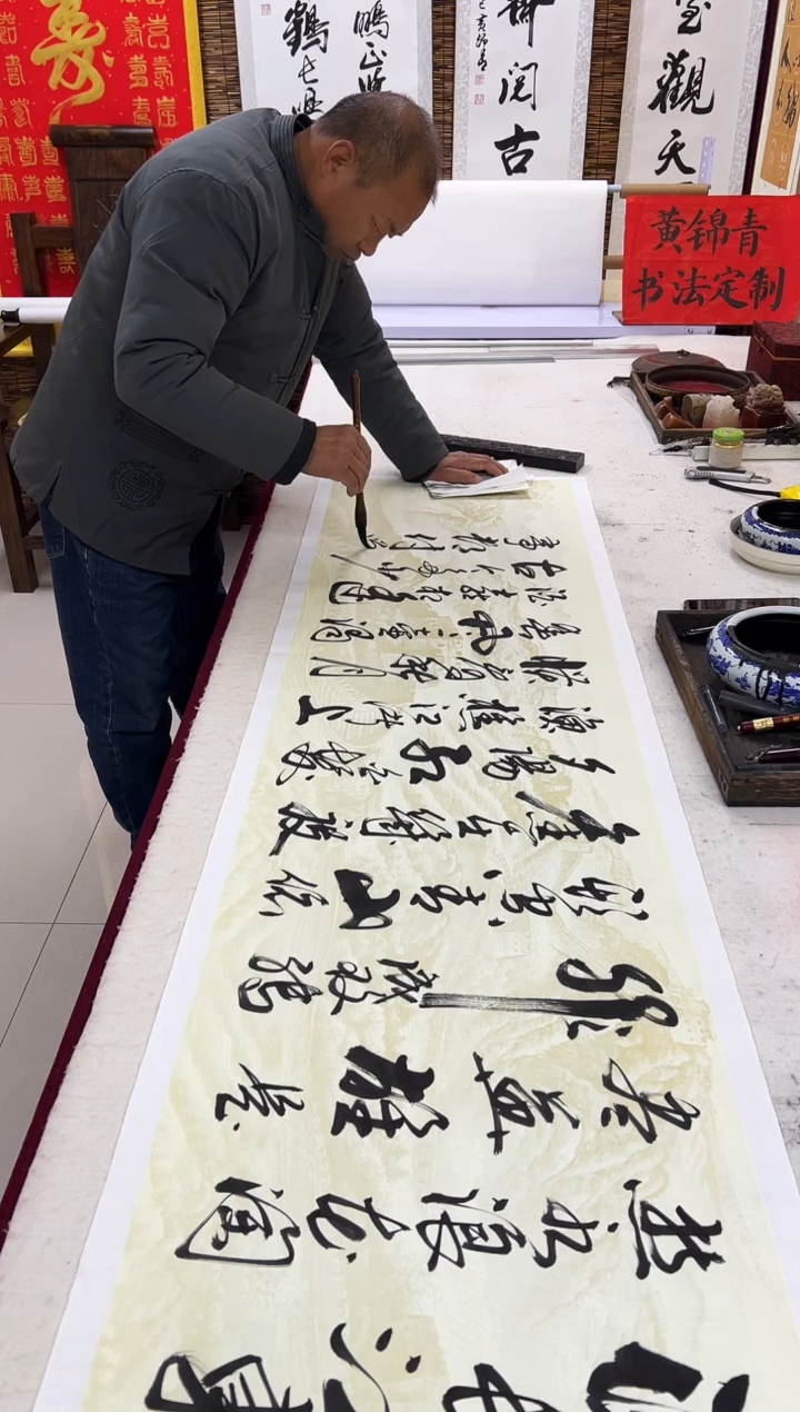 书法黄锦青老师书法作品  临江仙