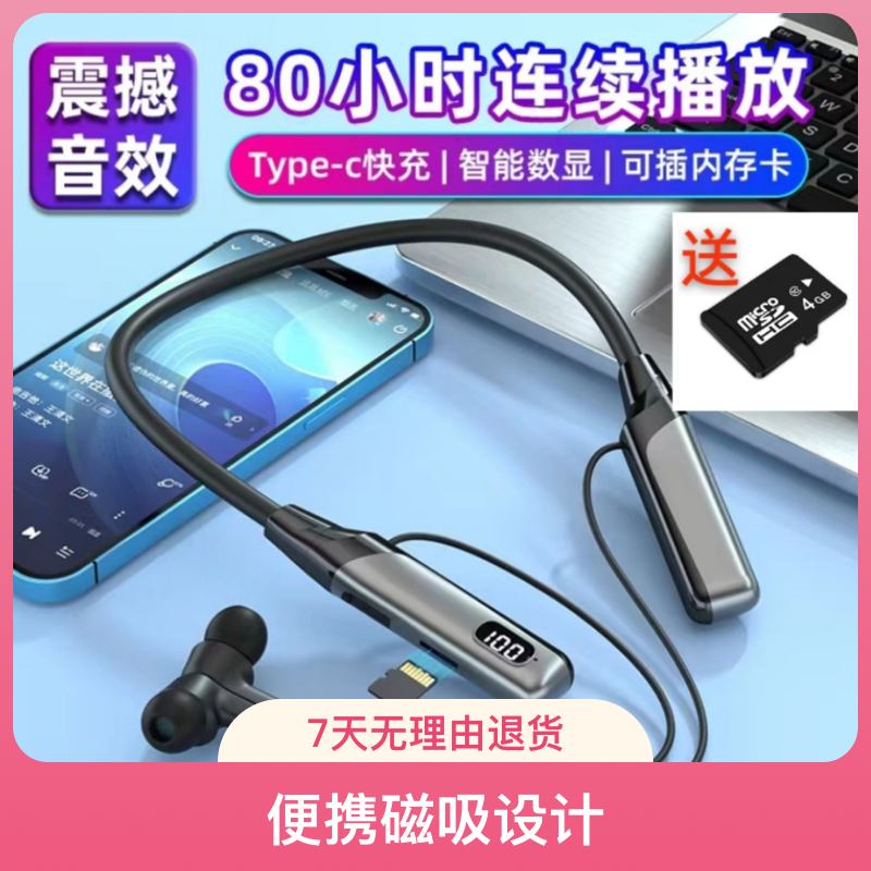 (送内存卡）新款无线颈挂式耳机超长续航重低音蓝牙耳机手机通用