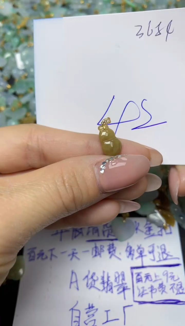 【闪购商品】翡翠挂件18K金镶嵌 天然翡翠A货