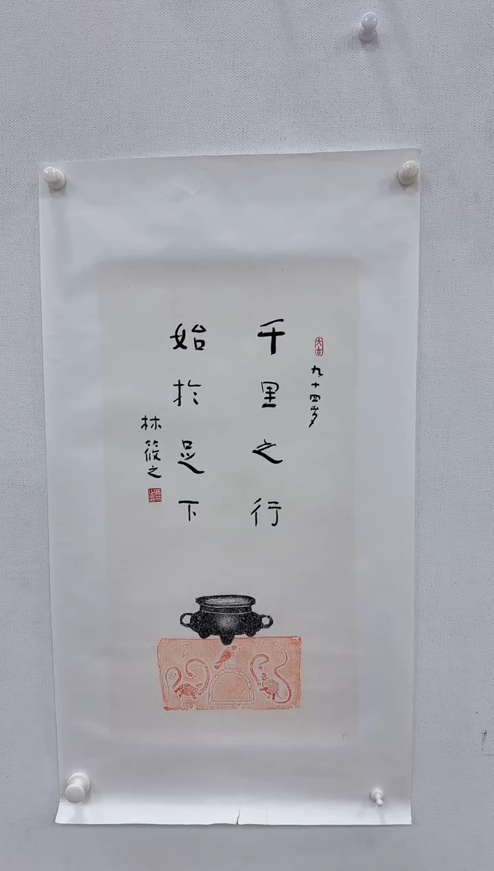 【闪购商品】书法11111111111111111111