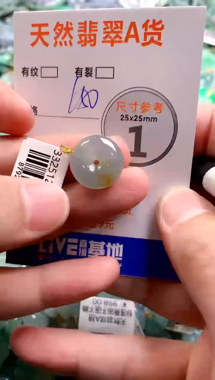 颈饰18K金镶嵌翡翠0249074959