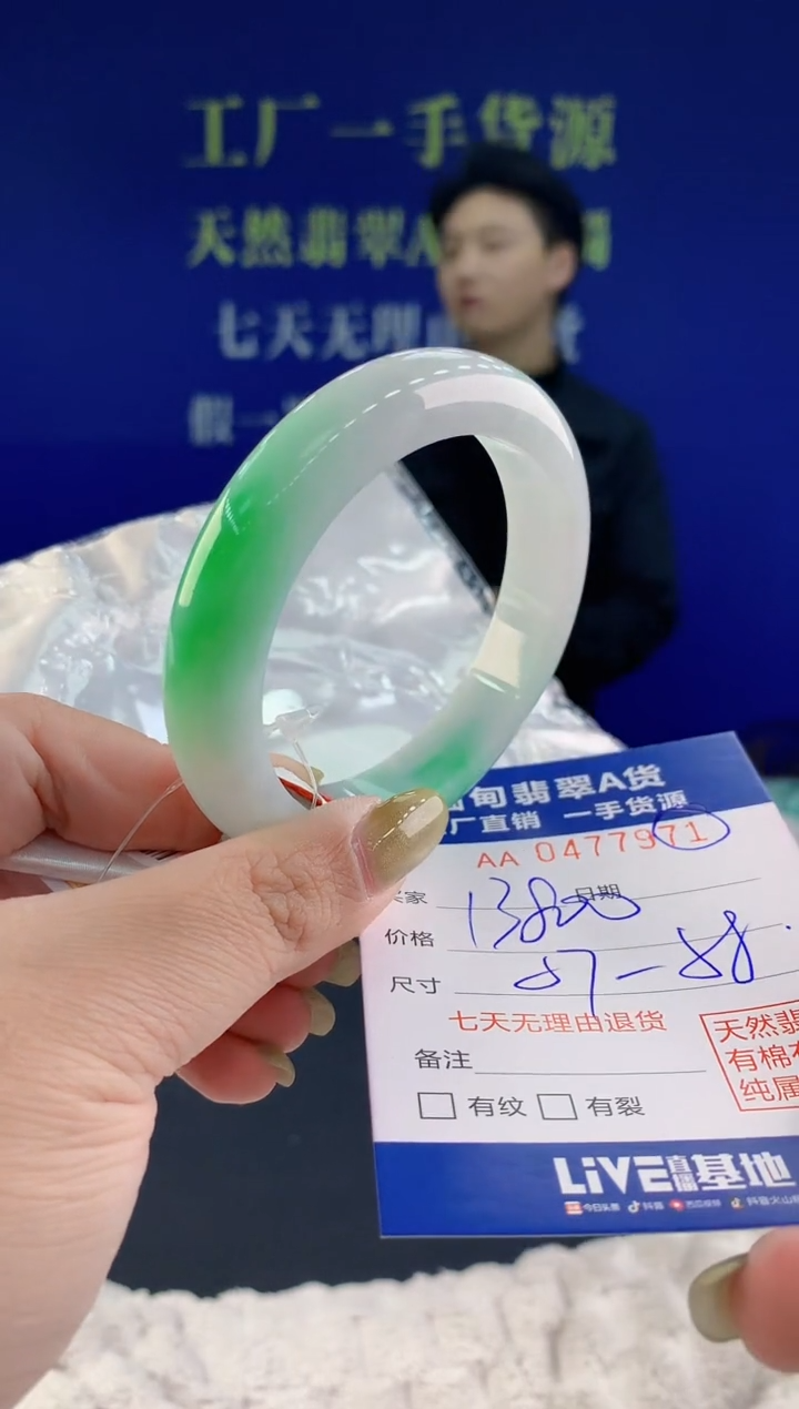 【闪购商品】翡翠手镯未镶嵌71天然A货翡翠