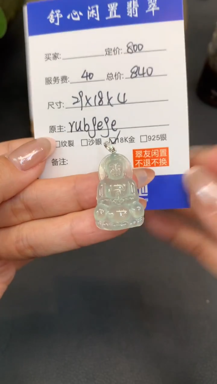 18K金镶嵌定制翡翠冰***泪Q277