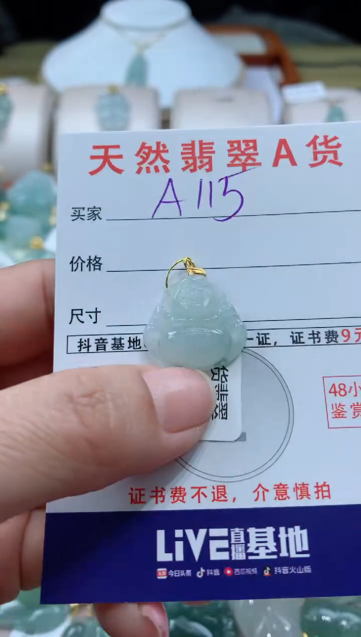 【闪购商品】翡翠颈饰18K金镶嵌天然A货翡翠挂件