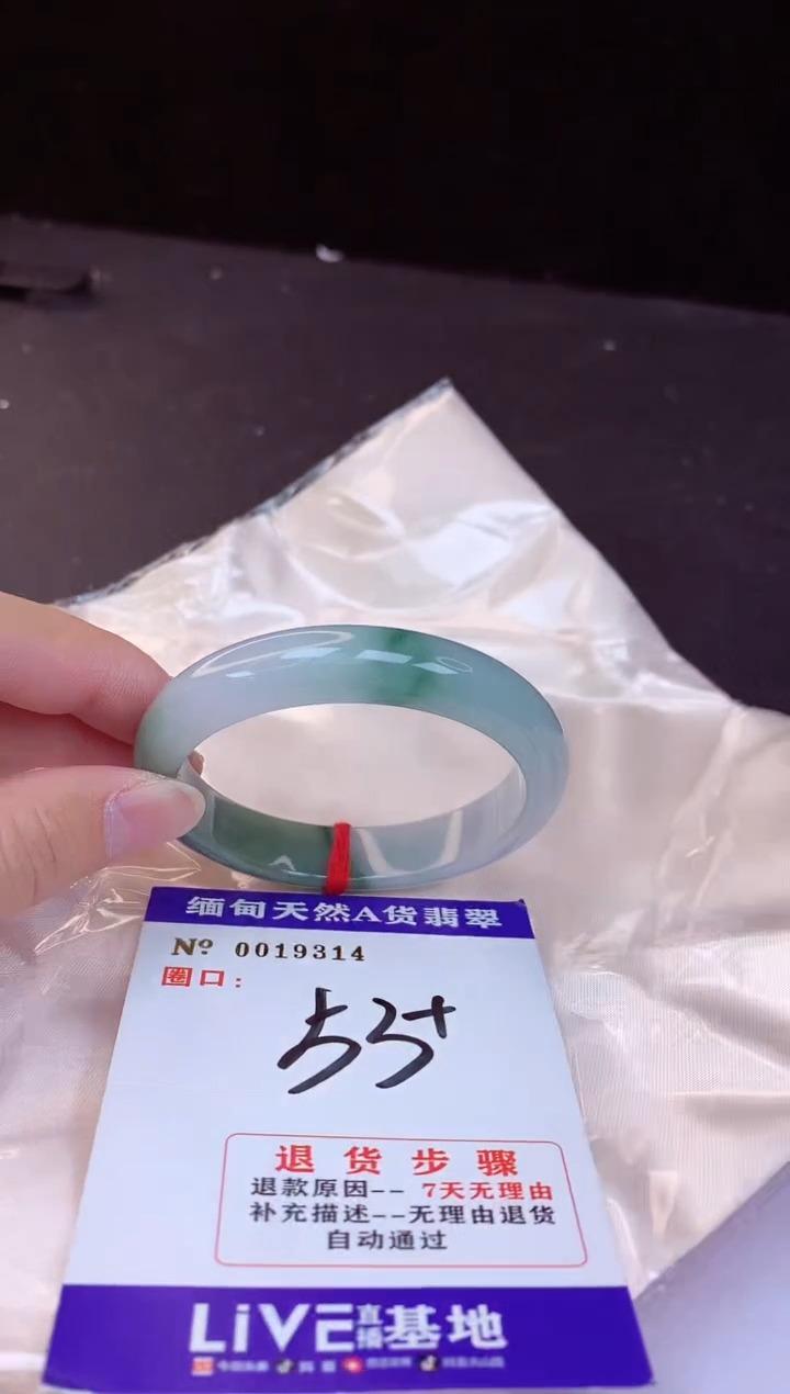 【闪购商品】翡翠手镯未镶嵌53+