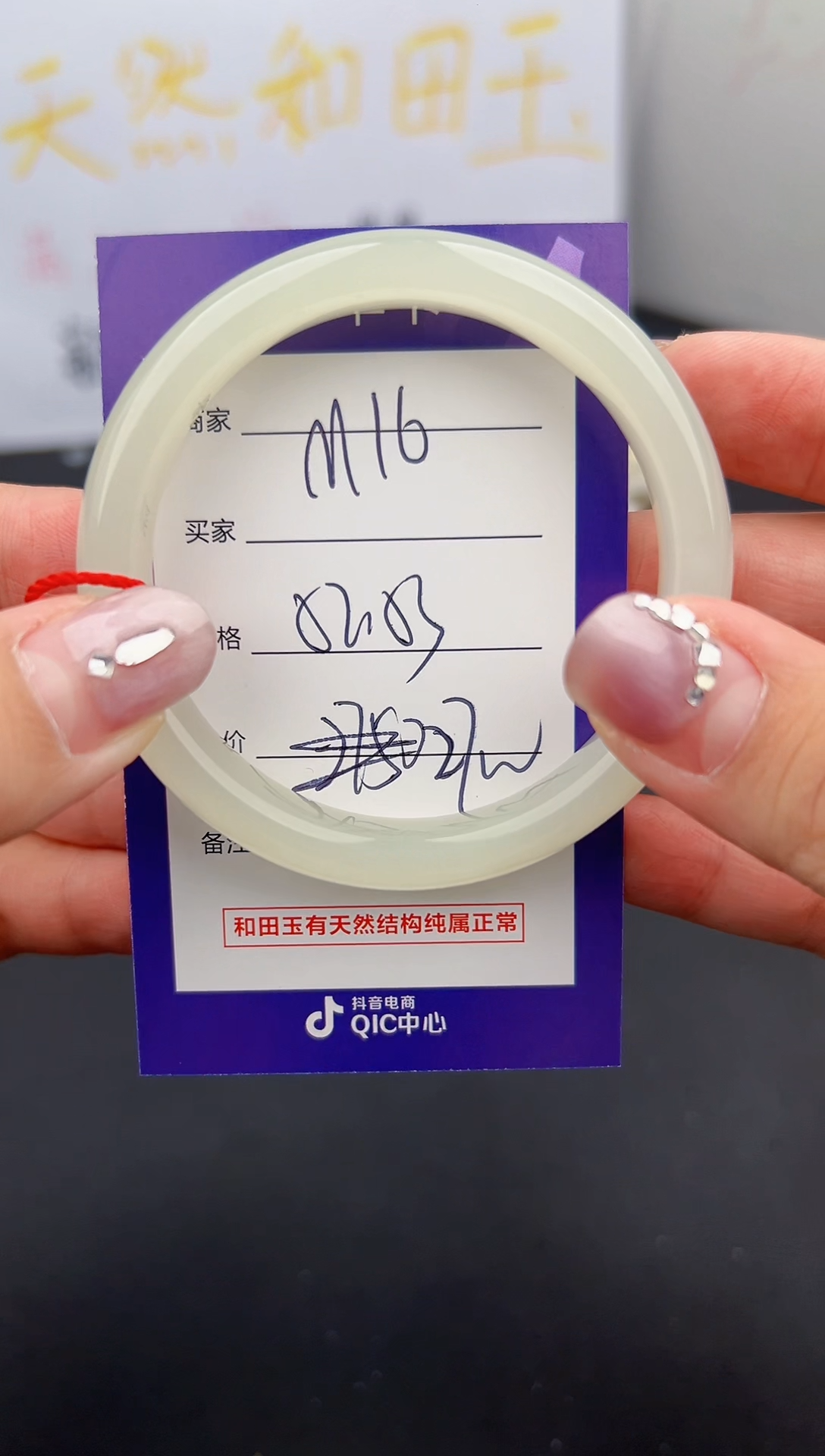 【闪购商品】和田玉未镶嵌手镯微色差M16