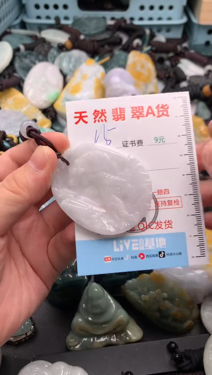 翡翠未镶嵌吊坠(不含链)1