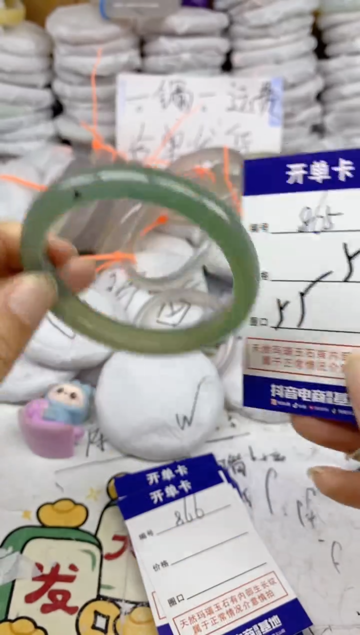 手镯玛瑙/玉髓未镶嵌865