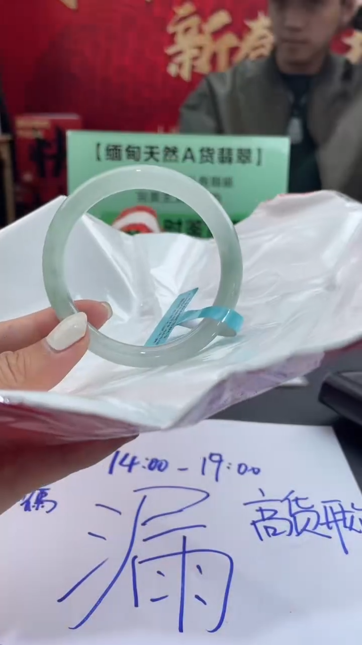【闪购商品】翡翠手镯未镶嵌17翡翠手镯