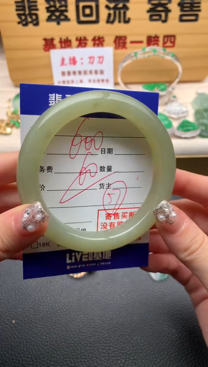 【闪购商品】和田玉手镯未镶嵌21012475