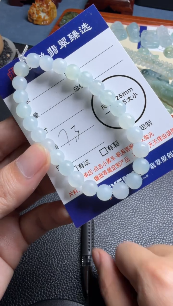 未镶嵌定制翡翠手串