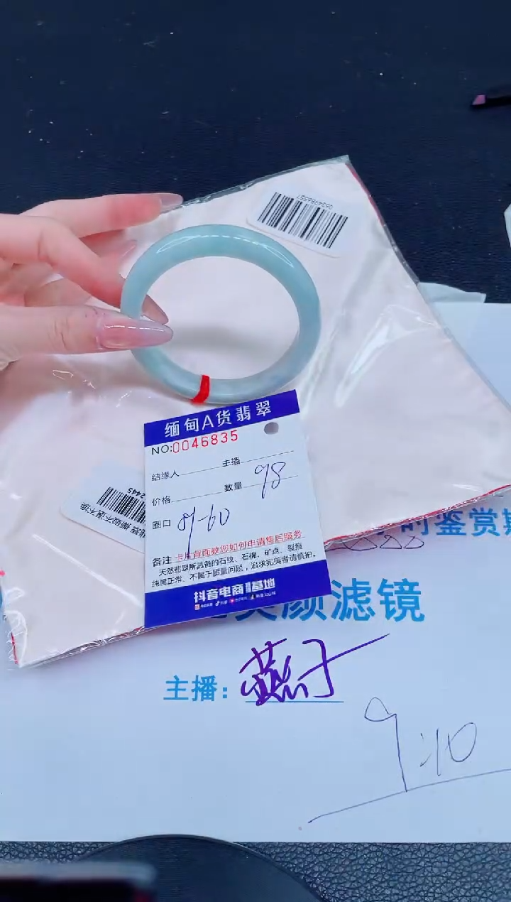 未镶嵌手镯翡翠88888
