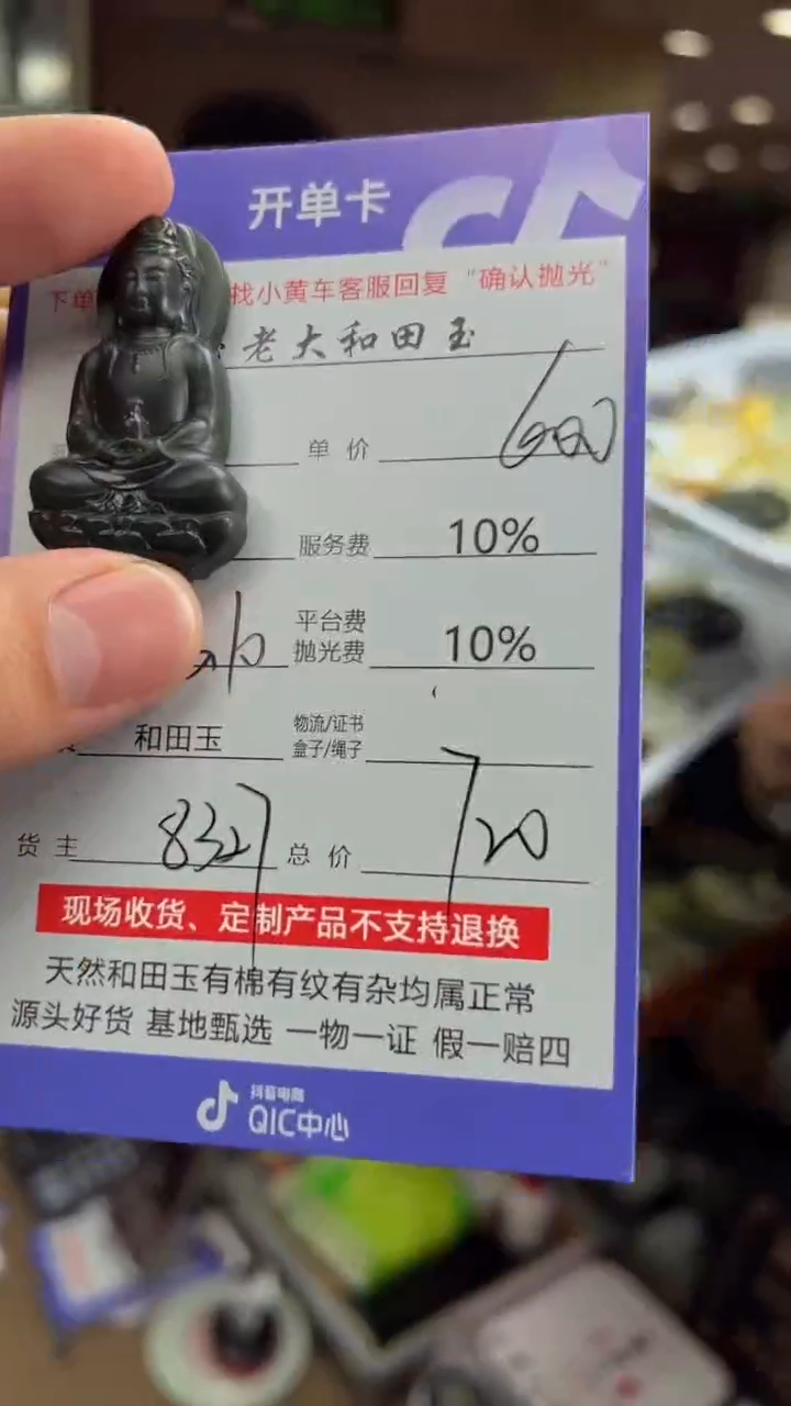 【闪购商品】定制和田玉8327毛货需要抛光