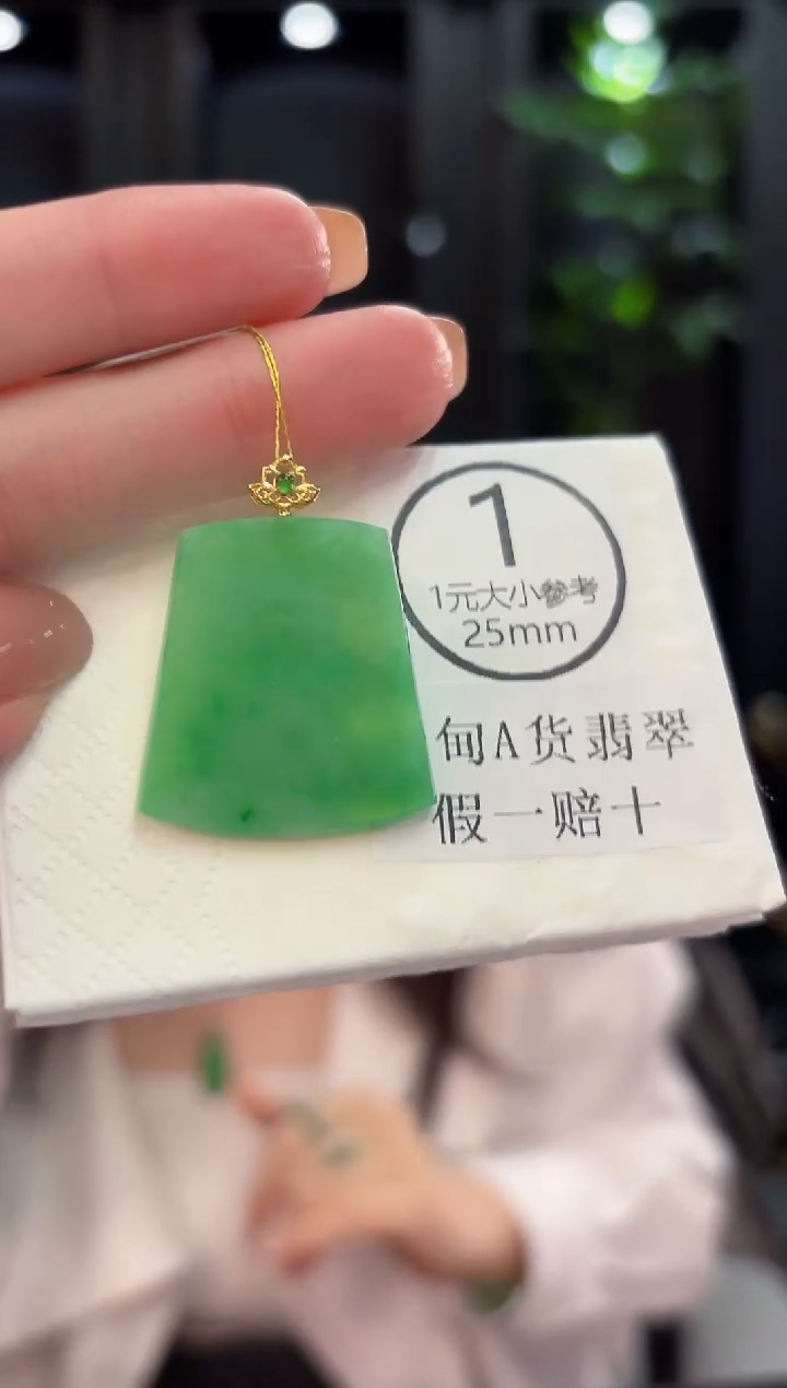 吊坠(不含链)18K金镶嵌翡翠 缅甸A货/支持复检/一件