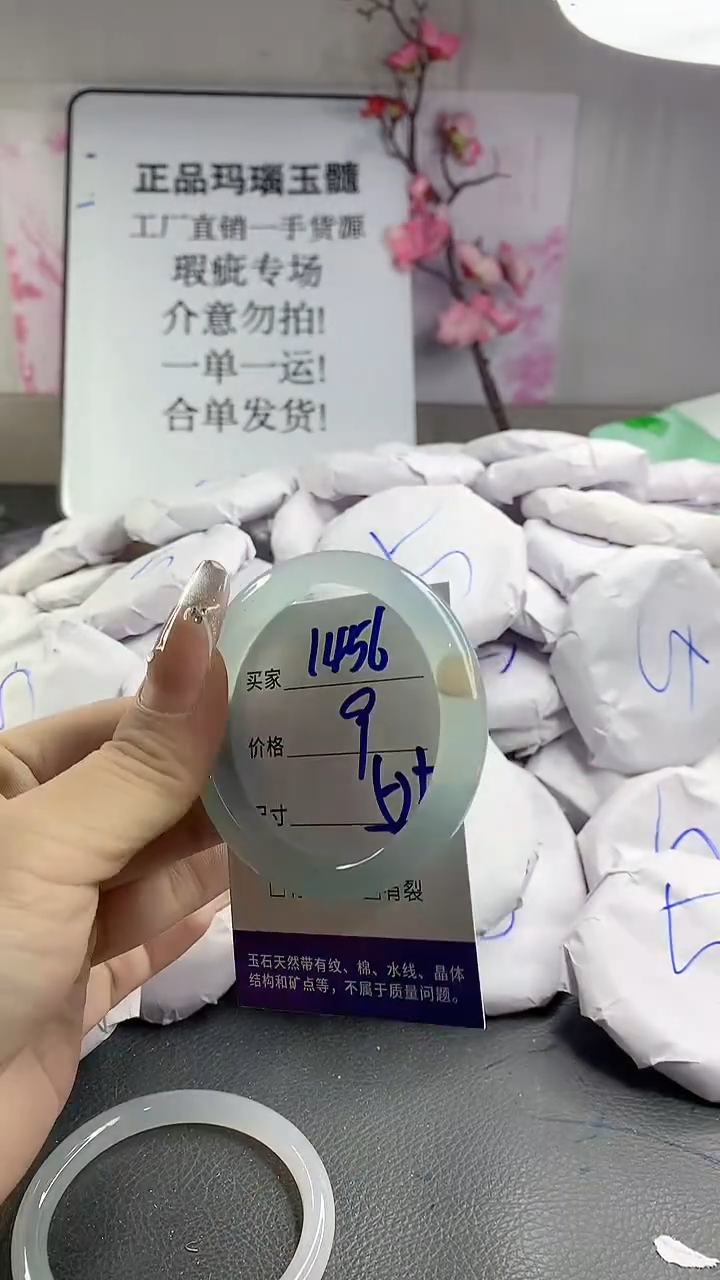 玛瑙/玉髓手镯未镶嵌1456