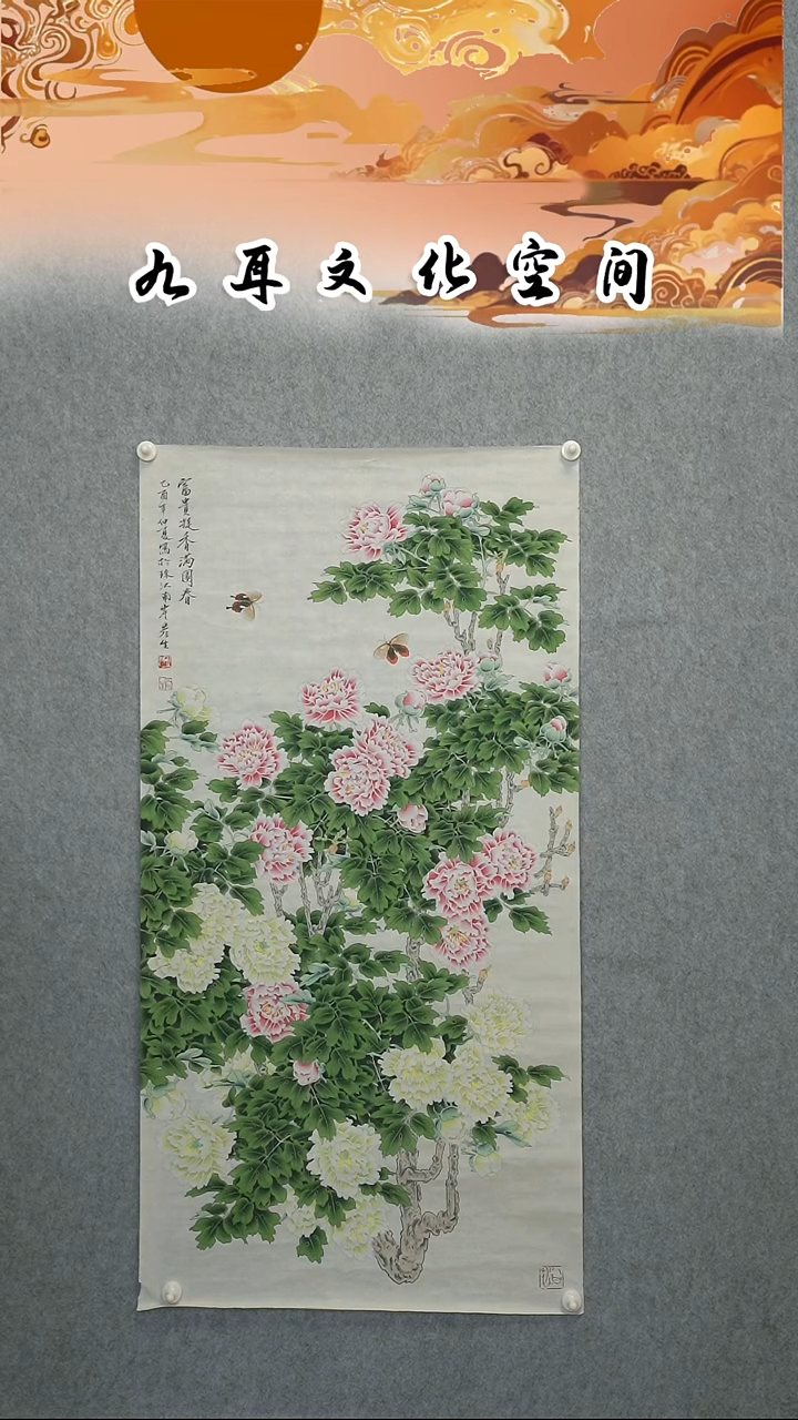 国画周彦生老师国画作品