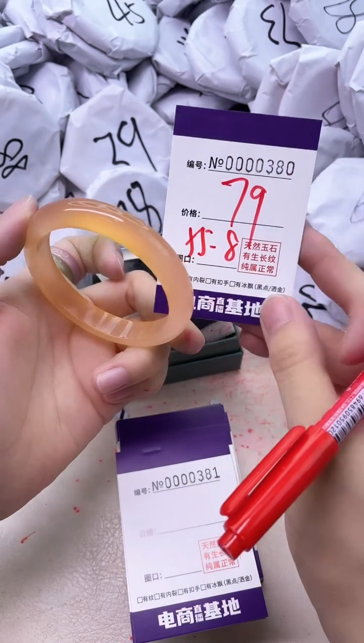 【闪购商品】玛瑙/玉髓手镯未镶嵌380