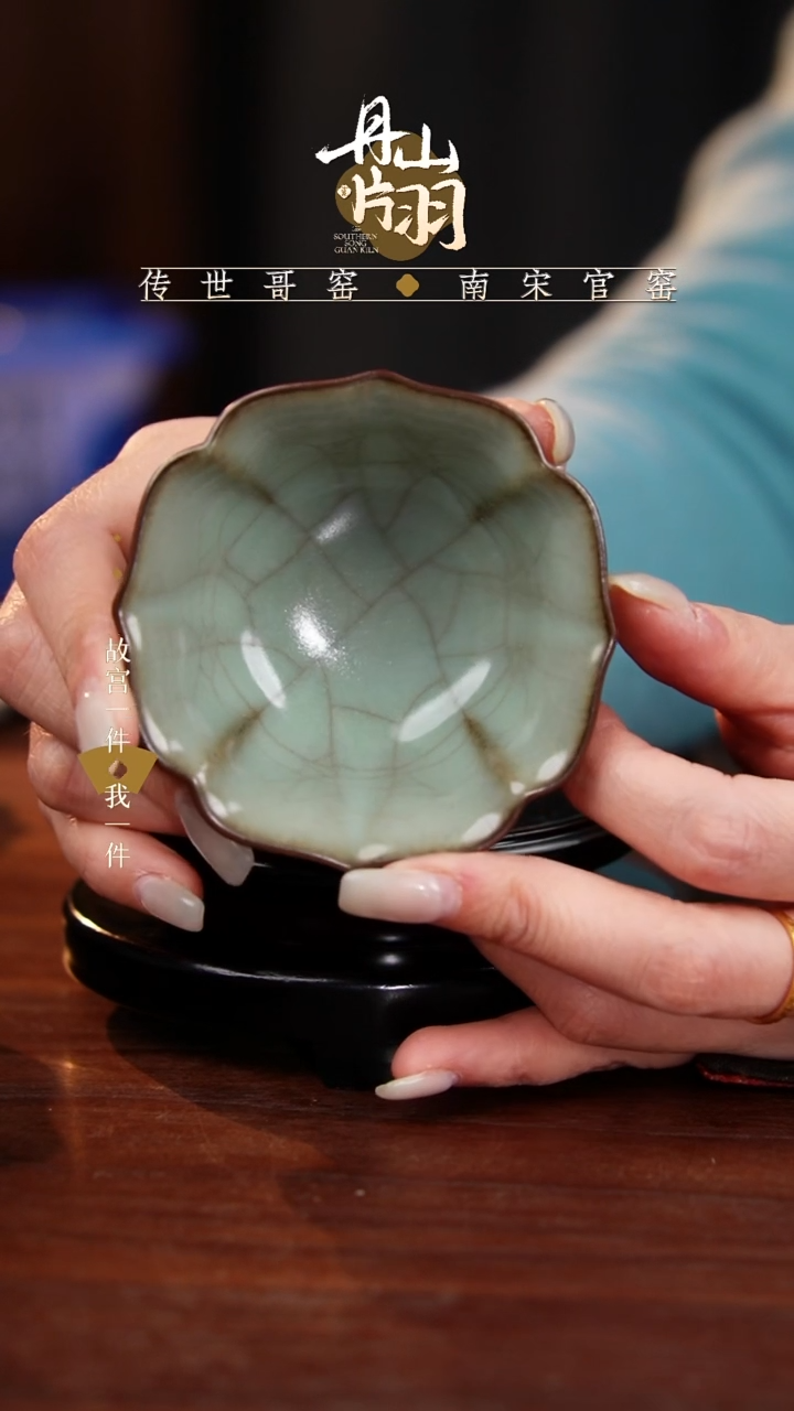 龙泉    青瓷主人杯