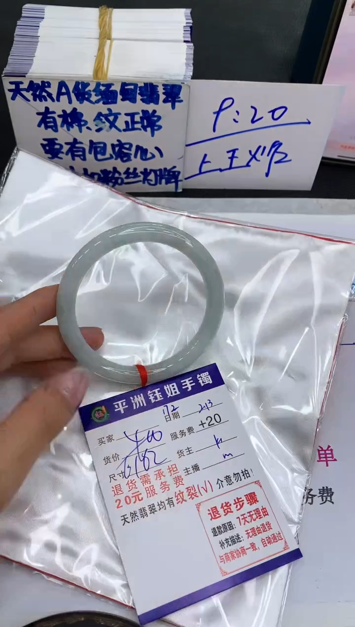 【闪购商品】翡翠手镯未镶嵌11111111111