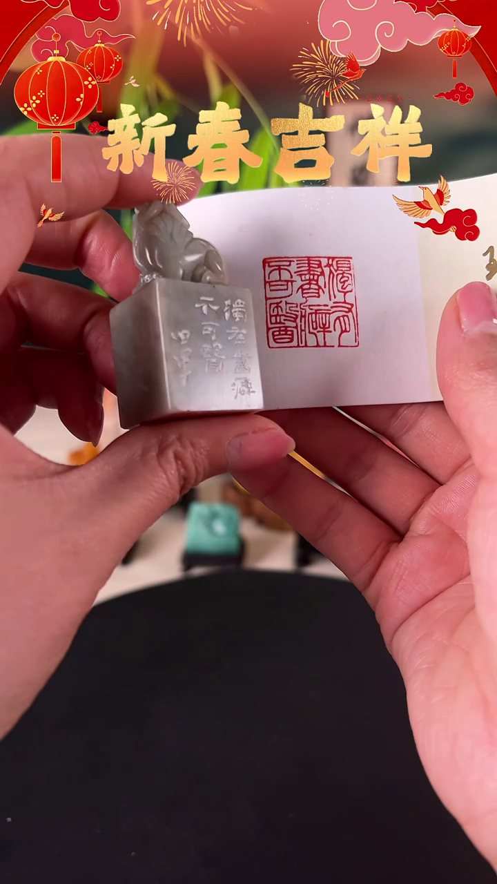 【闪购商品】拓片用纸印石印文：独有书癖