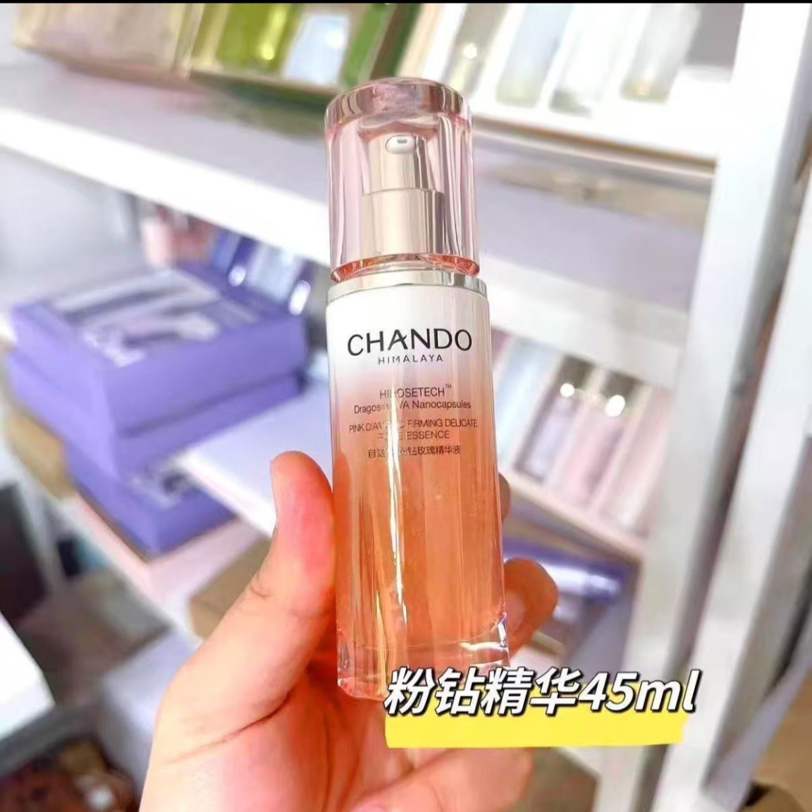 自然堂粉钻玫瑰精华液45ml/瓶