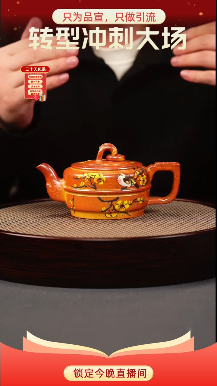 茶壶紫砂松脂烧 双腰集玉 刻绘