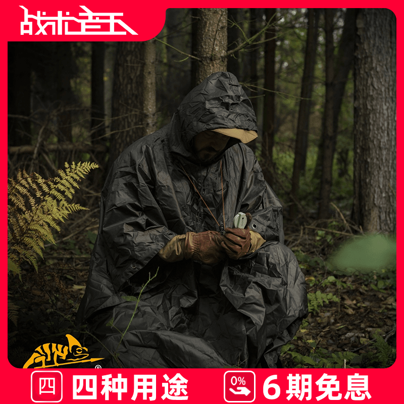 Helikon赫利肯战术雨衣雨披户外便携多功能防风防雨天幕披肩披风