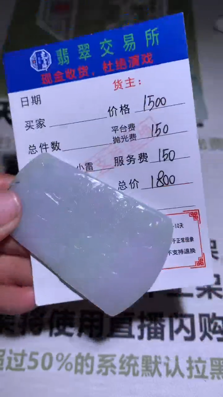 【闪购商品】定制翡翠未镶嵌P毛货-不退不换-多样性发货