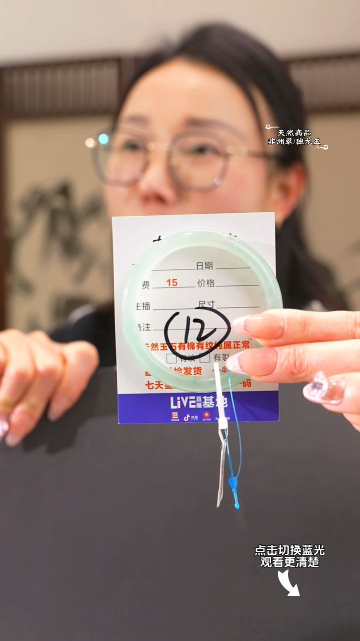 【闪购商品】石英质玉手镯未镶嵌55