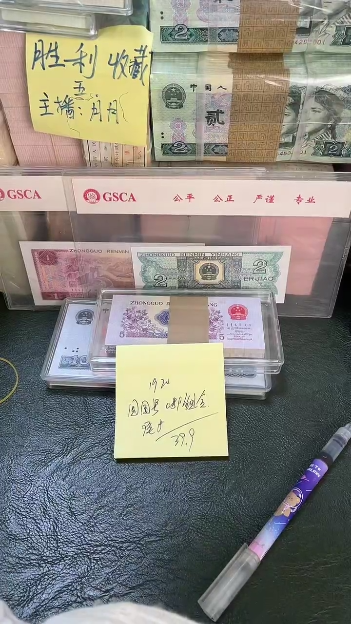 1920 圆圆号 089 人三 单张  