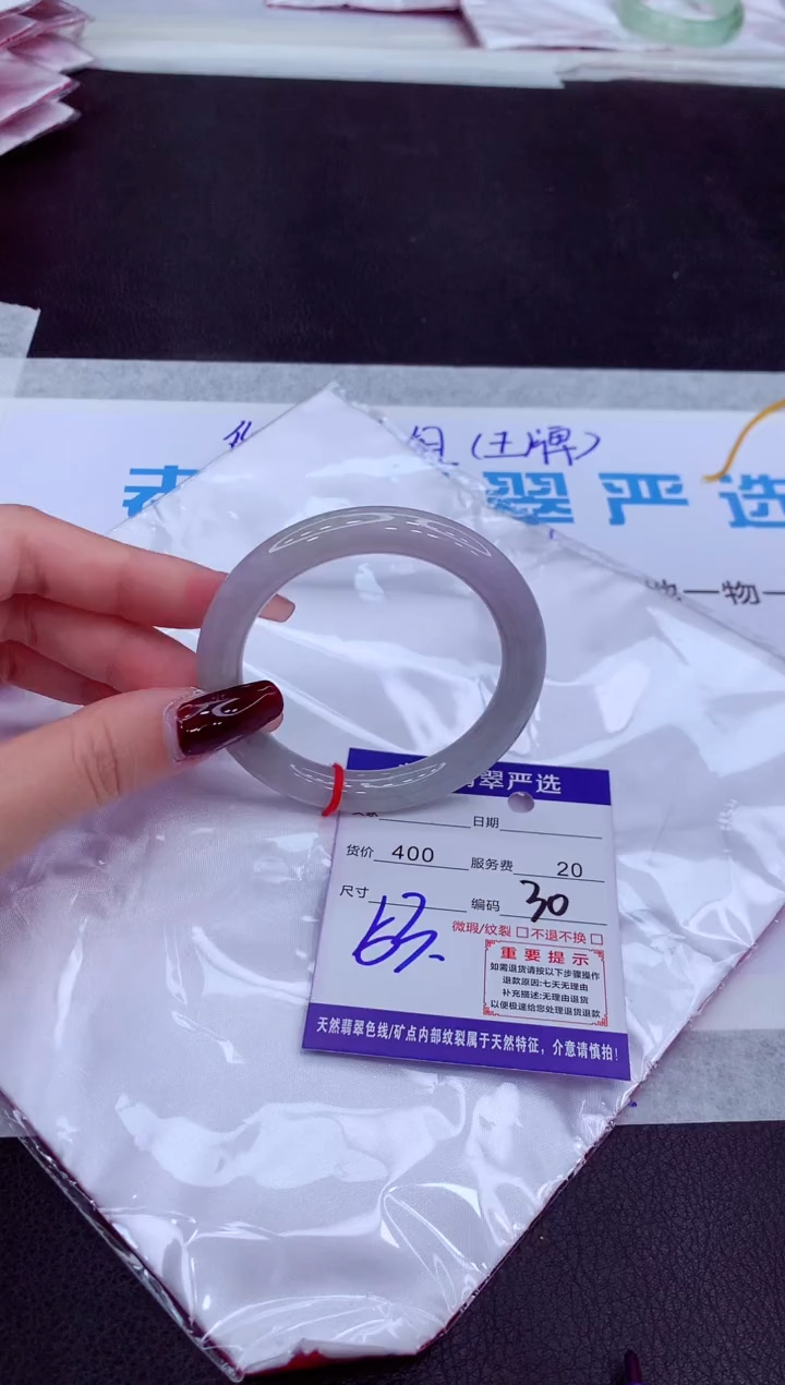 【闪购商品】翡翠手镯未镶嵌1111111111111111