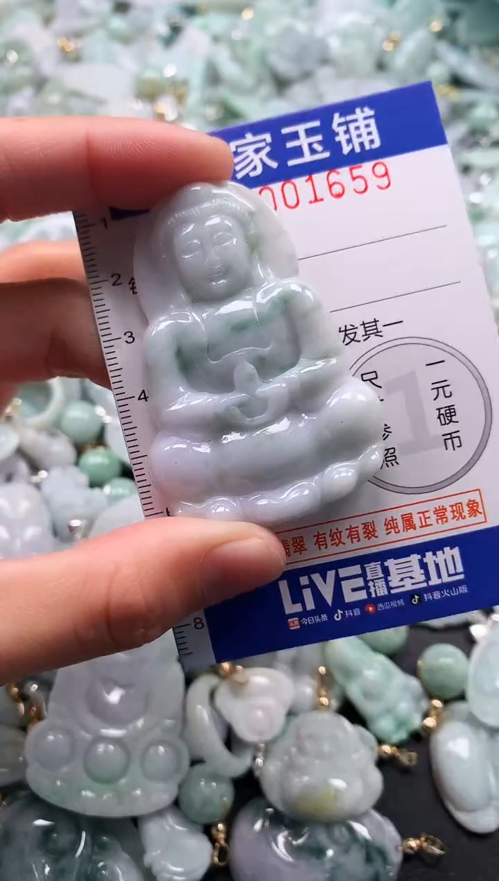 颈饰未镶嵌翡翠1659