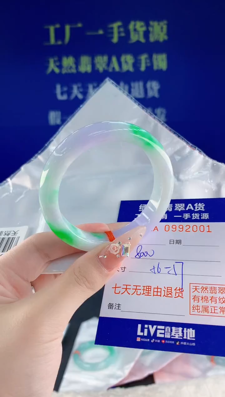 未镶嵌手镯翡翠01天然翡翠A货