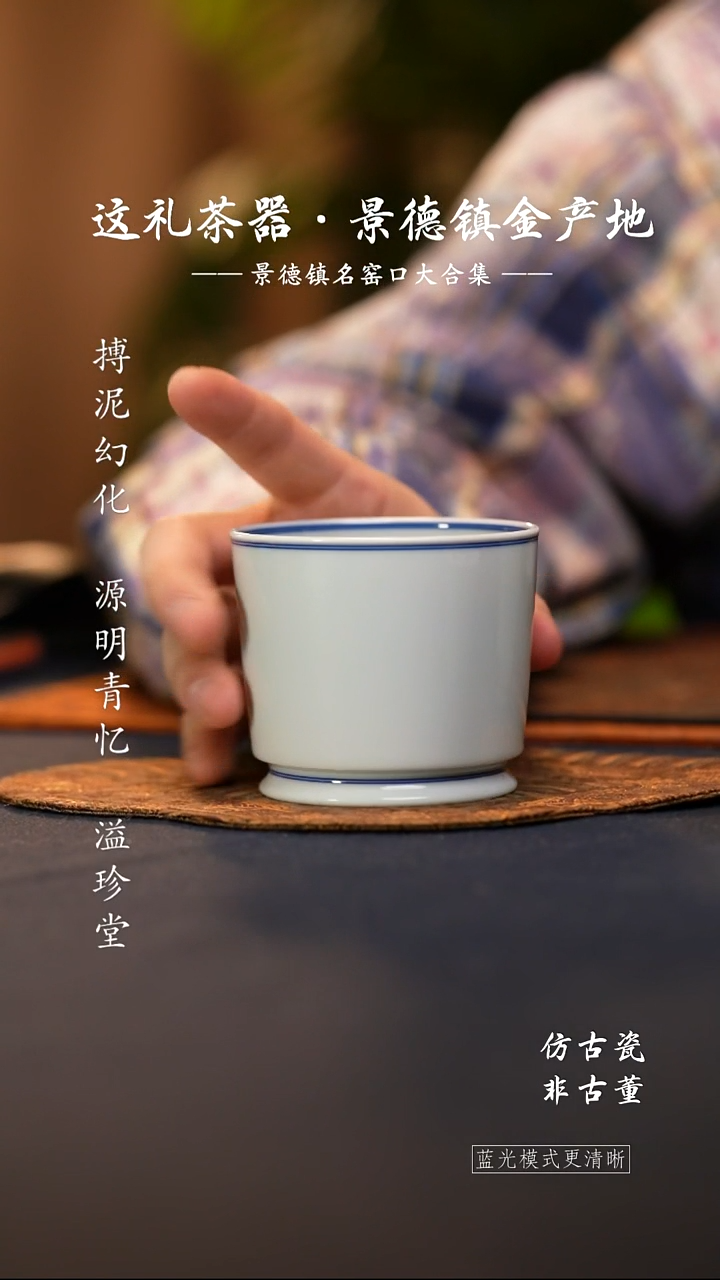 @@景德镇陶瓷白胎容天杯