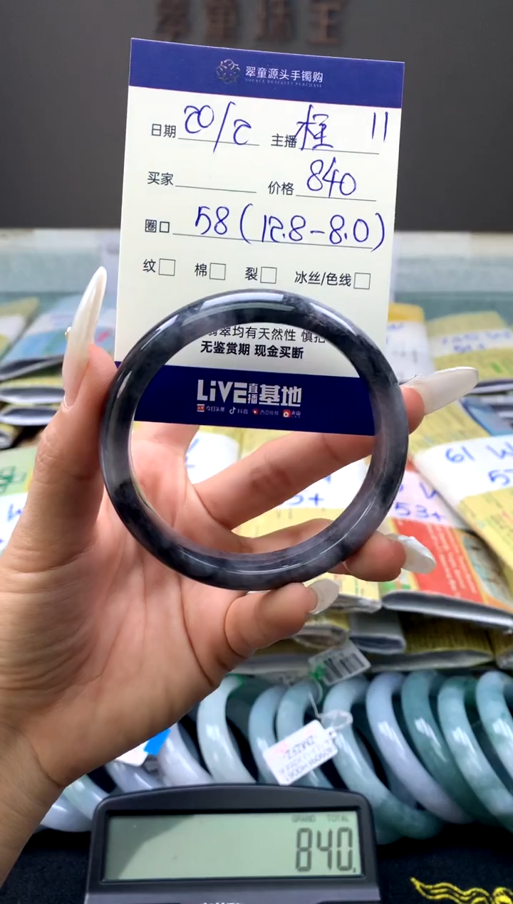 【闪购商品】定制翡翠未镶嵌手镯58#840元#毛货需抛光