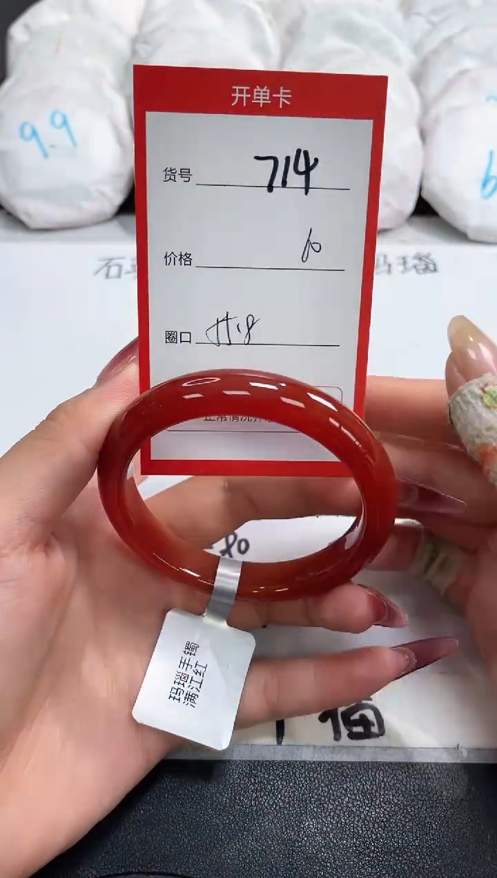 【闪购商品】玛瑙/玉髓手镯未镶嵌714